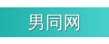 男同网